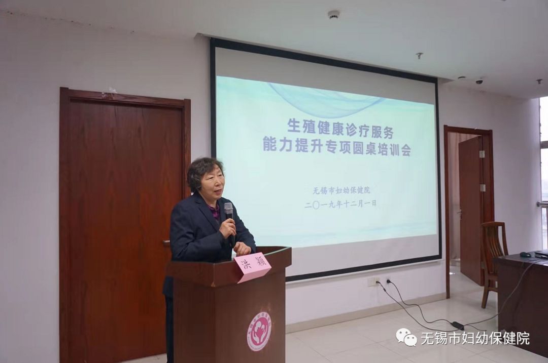 国家级生殖健康诊疗服务能力提升专项圆桌会议在市妇幼院举行
