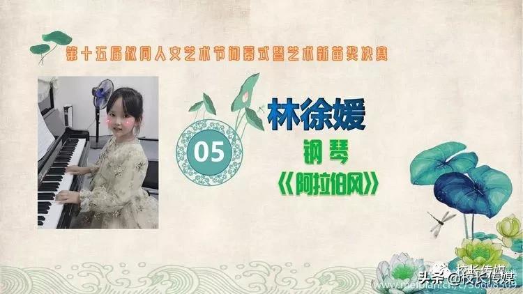 学校因足球而精彩,学校因学生而骄傲