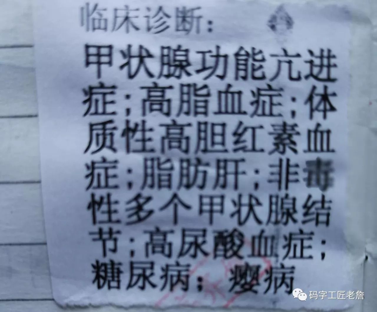 小病大治坑病人,胡乱开药吃国家——这些医生咋变成这样