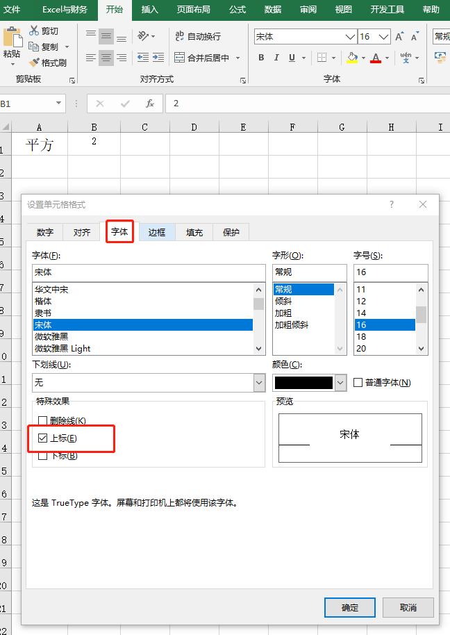 excel如何输入特殊符号和数字格式,excel符号怎么输入斜线