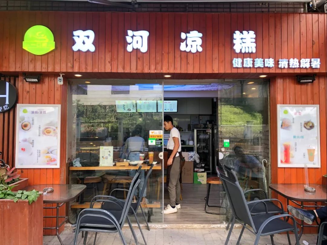 宜宾长宁双河葡萄井凉糕千年历史,宜宾长宁双河口凉糕