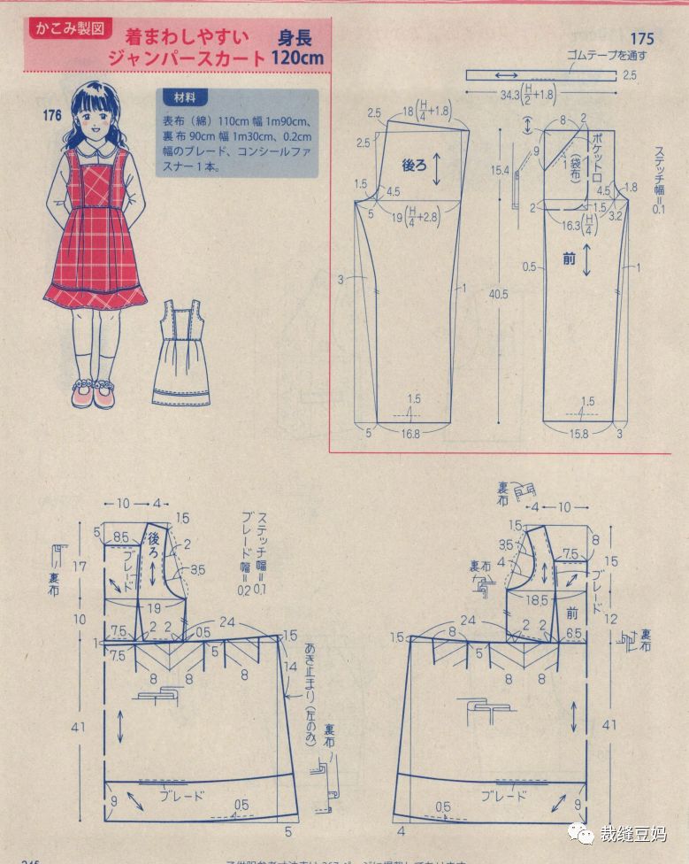 童装女童3-6岁公主裙怎么裁剪,大海服装裁剪童装防蚊裤视频