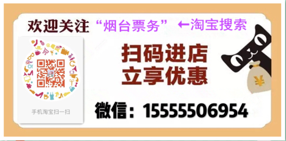 艾山温泉10张联票,艾山温泉成人票
