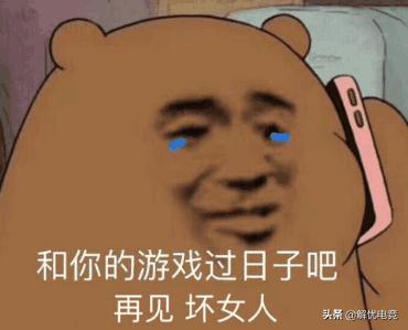 老娘浪不动了？游戏寡妇自救指南