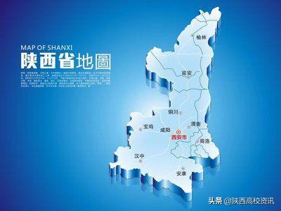 陕西省三校生可以考的二本学校,陕西二本可以报考几个学校