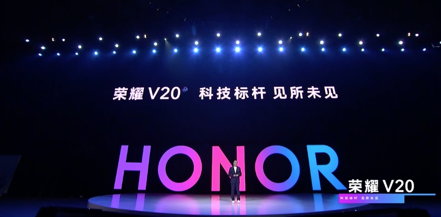 荣耀v20手机2999元和3999元区别,荣耀v20新品首销多款重磅新品齐发