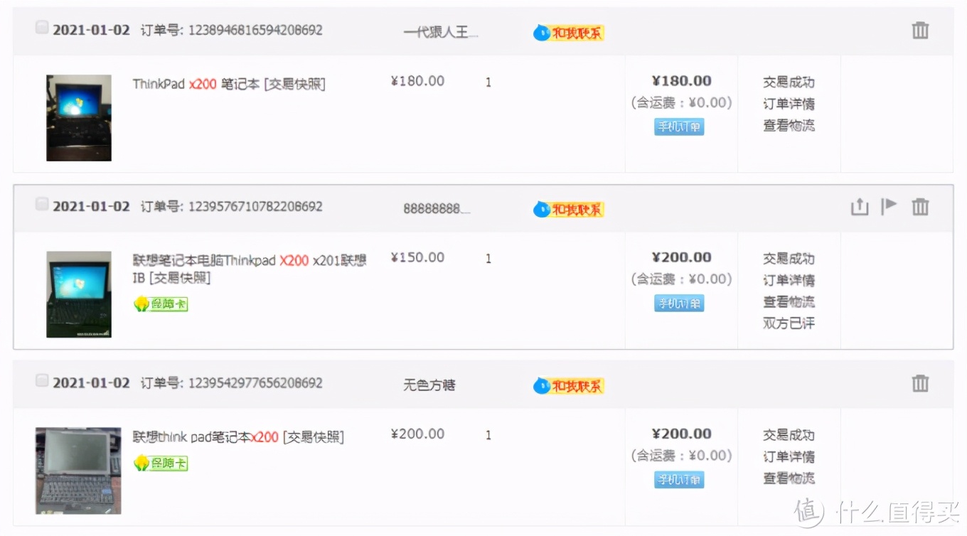 thinkpadx200值得入手吗,thinkpadx200系列怎么样