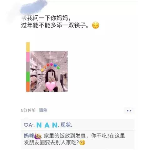我家代沟不可能这么可爱