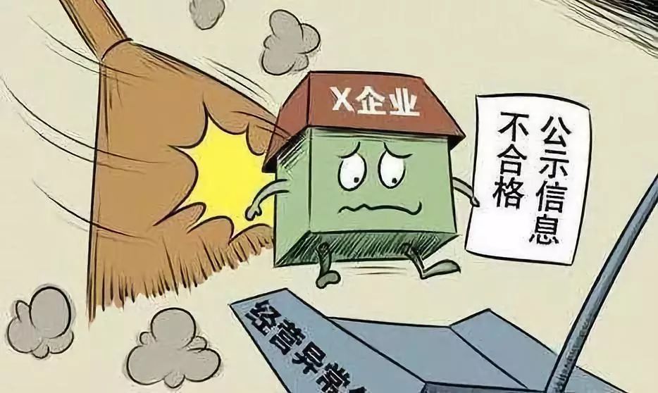 企业即时信息已公示怎么还有提示,企业即时信息公示