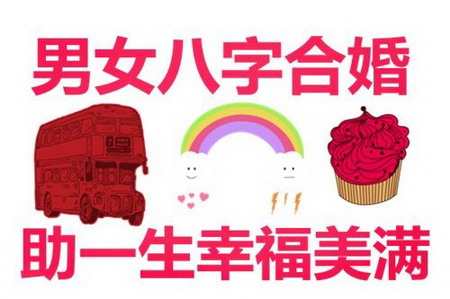 史上最全十二生肖婚配表建议保存,史上最全的十二生肖婚配表图片