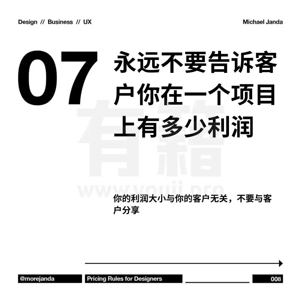 设计师自己接私活一平米收费多少,设计人员接私活怎么处理