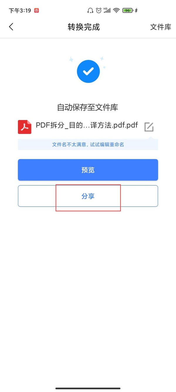 ppt转换pdf怎么能变得更小,怎样将PDF转换成PPT格式