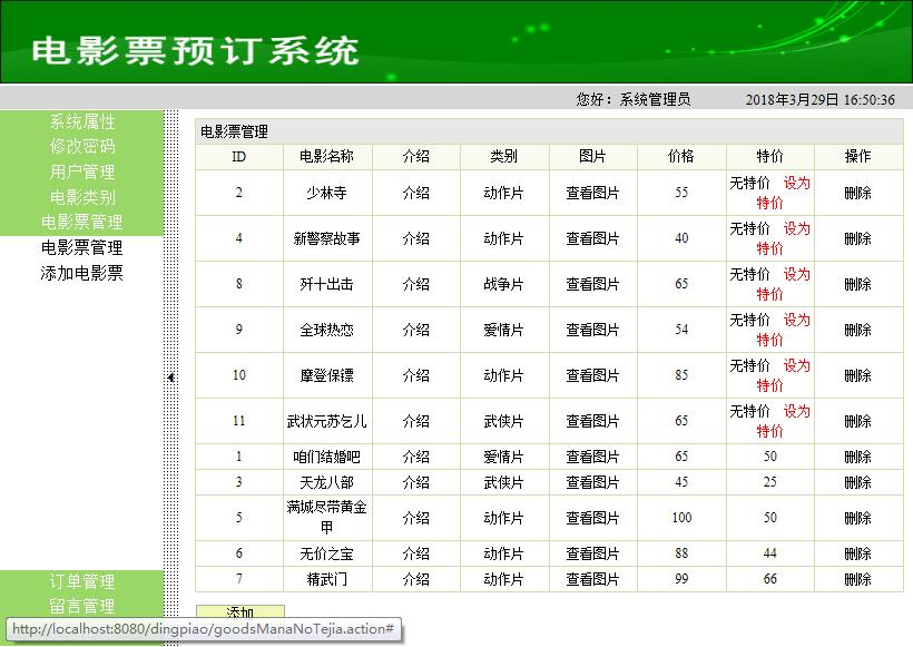 ssh网上订餐系统源代码,用mysql设计一个电影订票系统