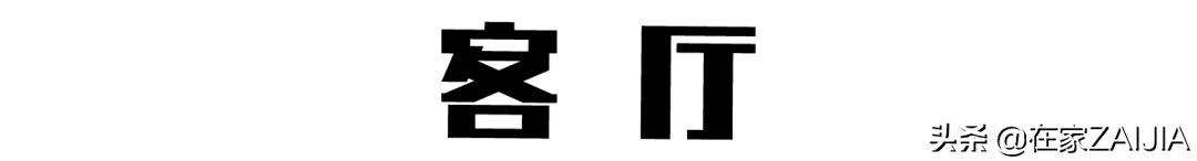 大厅低横梁压顶的7种破解方法,这个设计挽救了无数人的性命