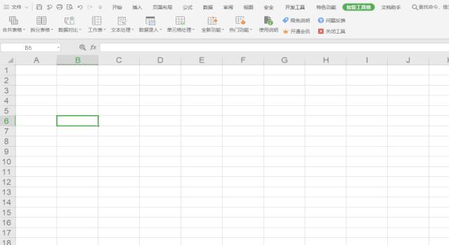 wps折叠展开功能,wps读文字的功能