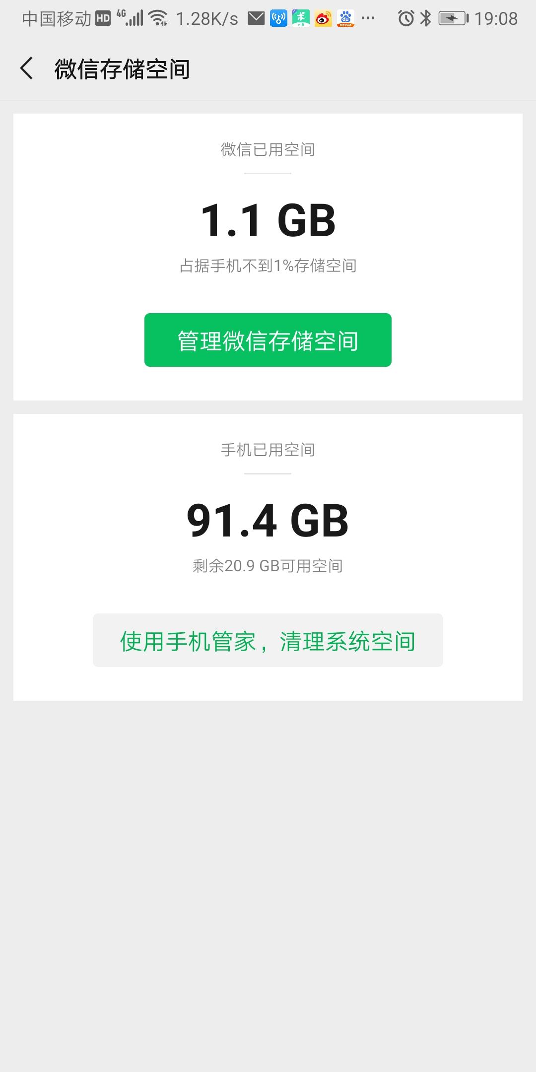 微信占用内存太大了怎么清理,微信占用的空间太大怎么清理