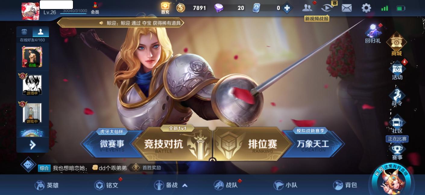 王者钻石夺宝多少必中韩信,钻石夺宝一发入魂王者水晶