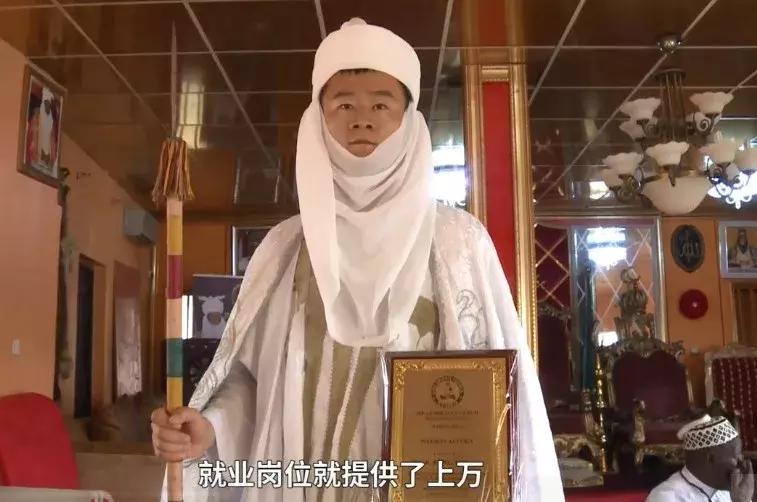 为什么非洲喜欢让中国人当酋长？（以及能娶几个老婆）
