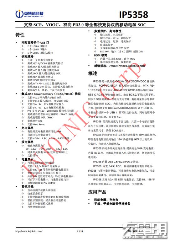 羽博充移动电源拆解,羽博20w快充头拆解