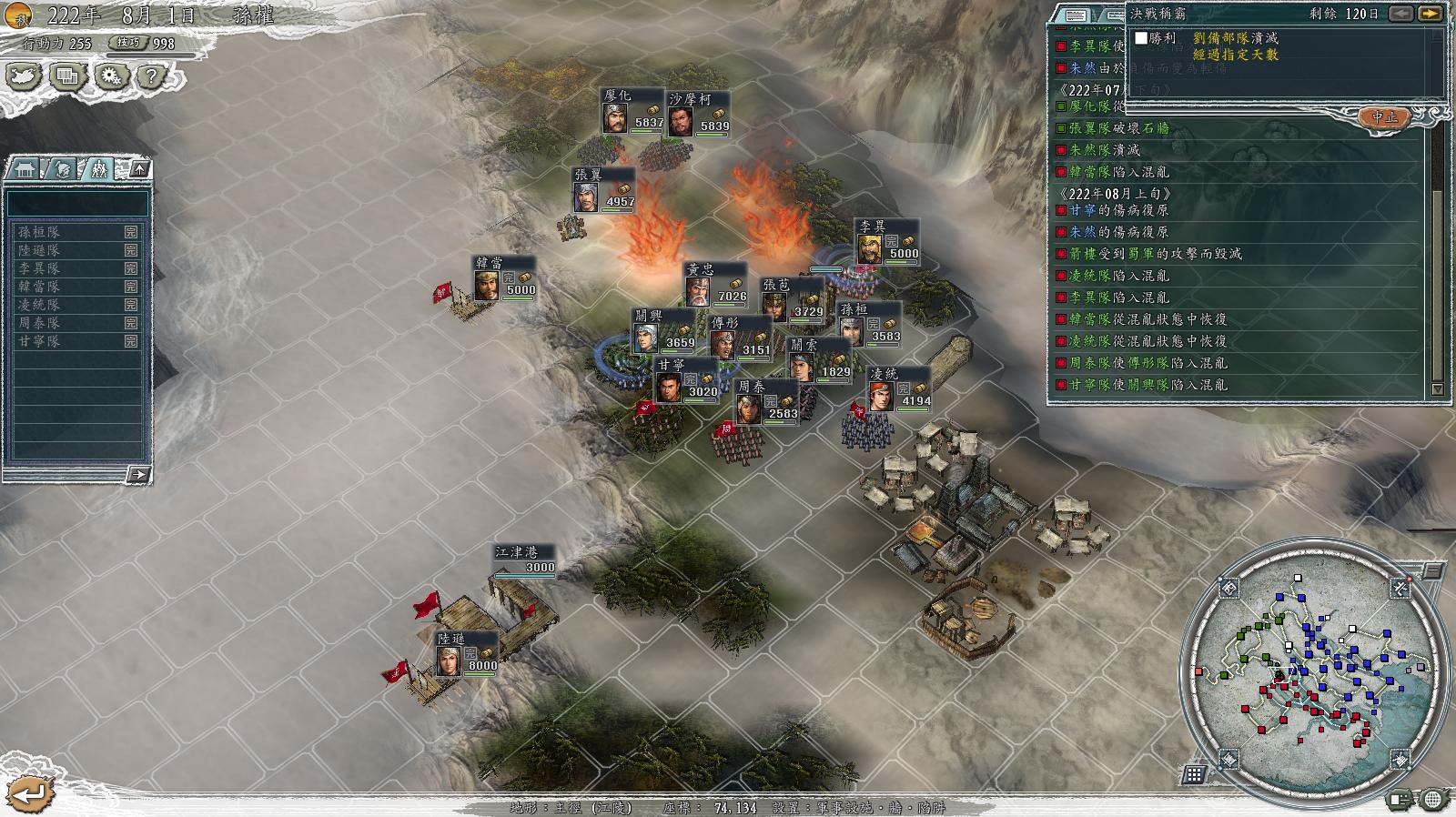 三国志11决战称霸模式勇将攻略,三国志11决战称霸模式攻略