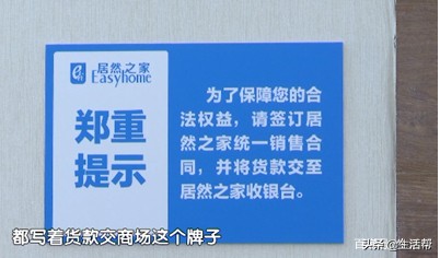 太闹心！女子居然之家买地板不料商户卷款“跑路”了？