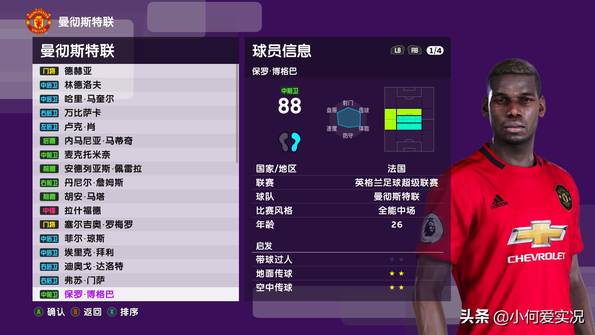 实况足球2021烟雾大补怎么安装,实况足球2020关闭所有更新