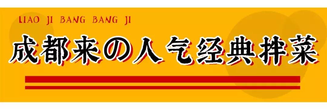 廖记棒棒鸡惠州分店,廖记棒棒鸡全家美食共分享