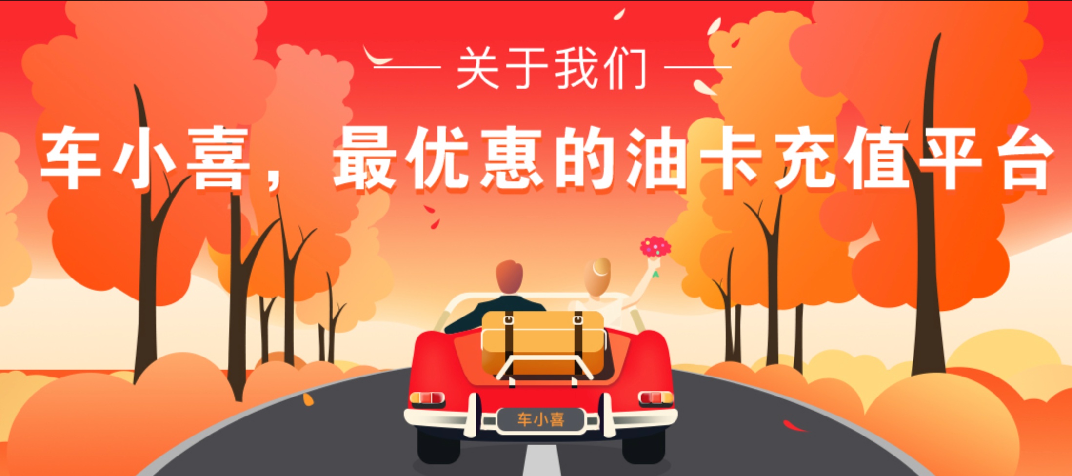 低价充值油卡套路,油卡充值哪个平台最靠谱