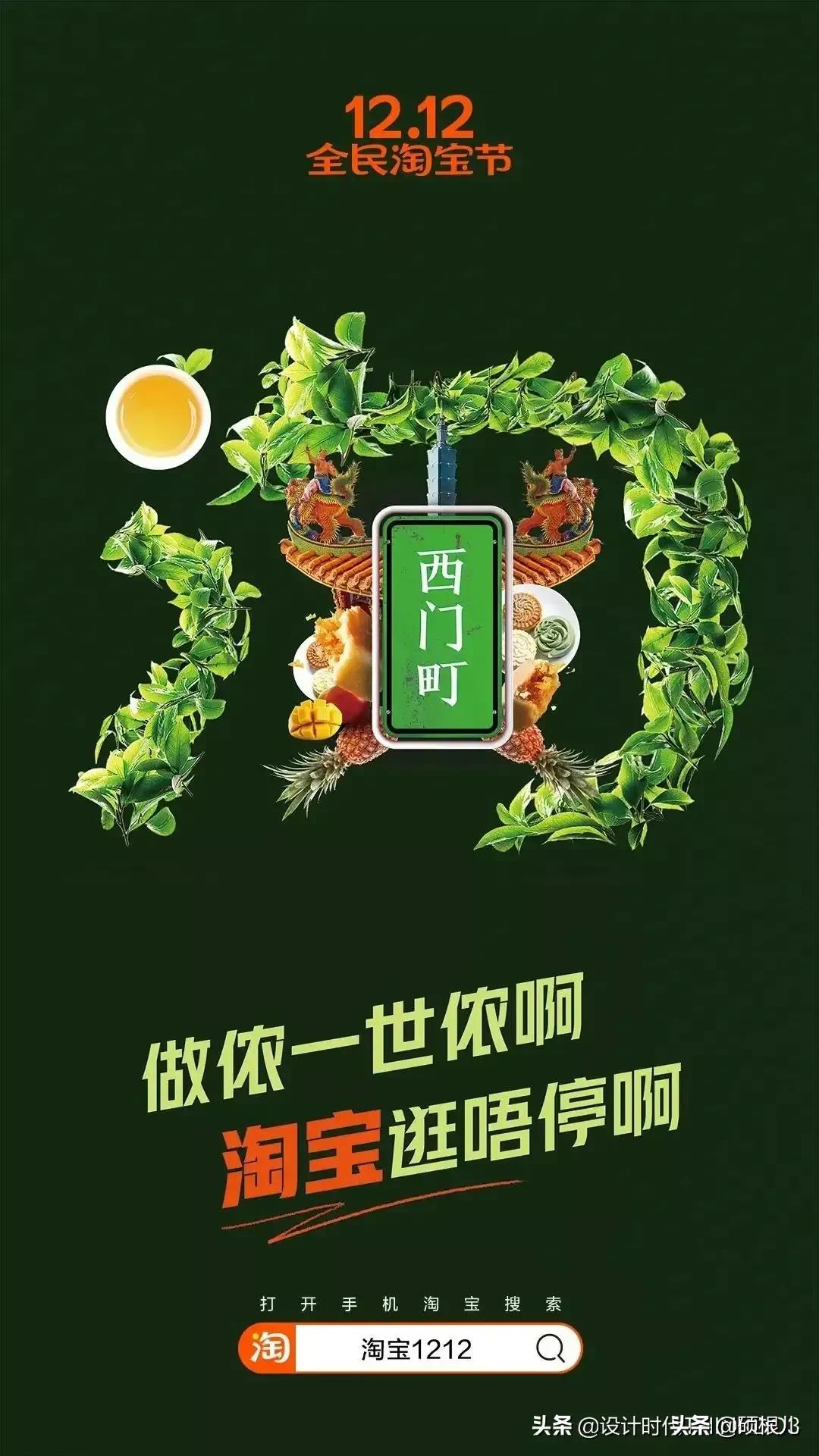 淘宝双十二广告,双十二淘宝首页装修怎么做