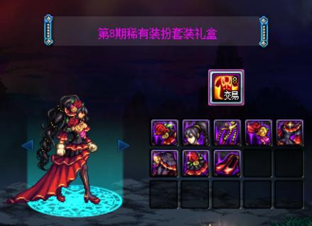 dnf第七期稀有装扮各个部位展示,dnf第三期稀有装扮值得买吗