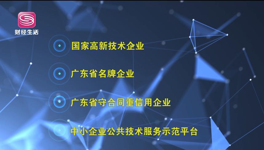 深圳财经频道在线直播,深圳财经频道