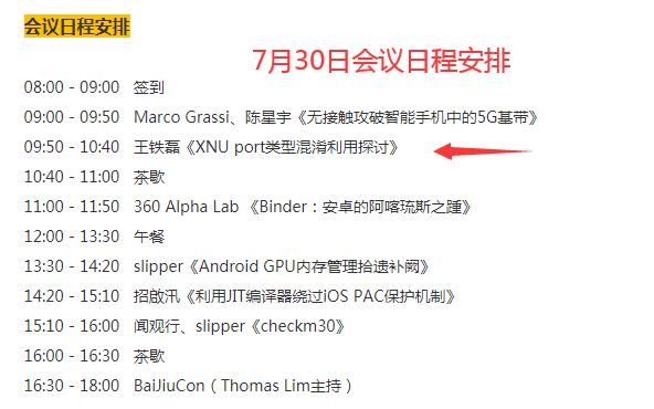 牛批！iOS15.0beta4越狱，又被盘古团队拿下