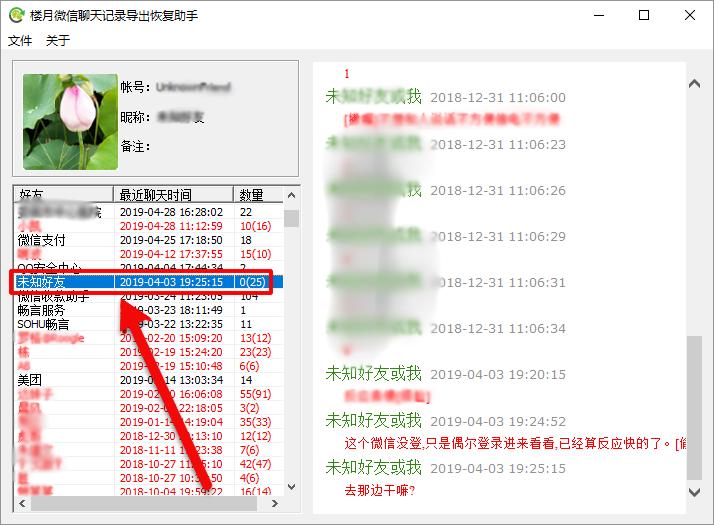 苹果手机找回微信删除的聊天记录,苹果12微信删除怎么恢复聊天记录
