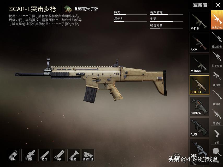 和平精英枪械无后座力压枪教程,m762无后坐力灵敏度和平精英