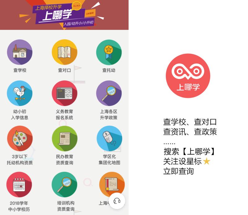 上海六师附小不满三年能进吗,浦东六师附小最新消息