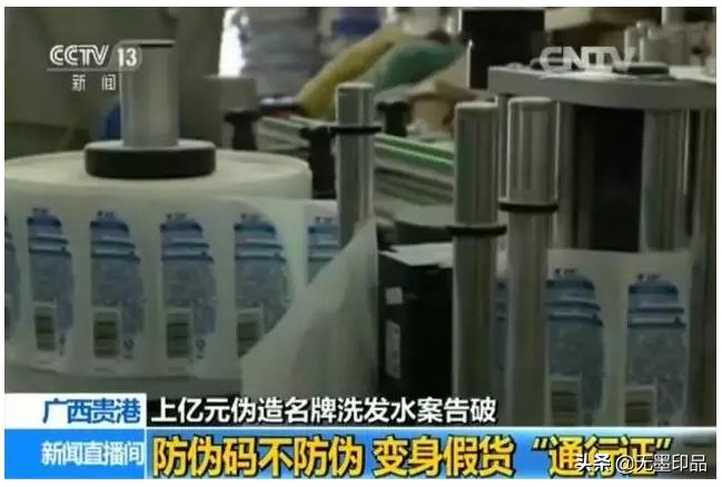 扫描二维码防伪标签靠谱吗,查二维码真的能辨真伪吗