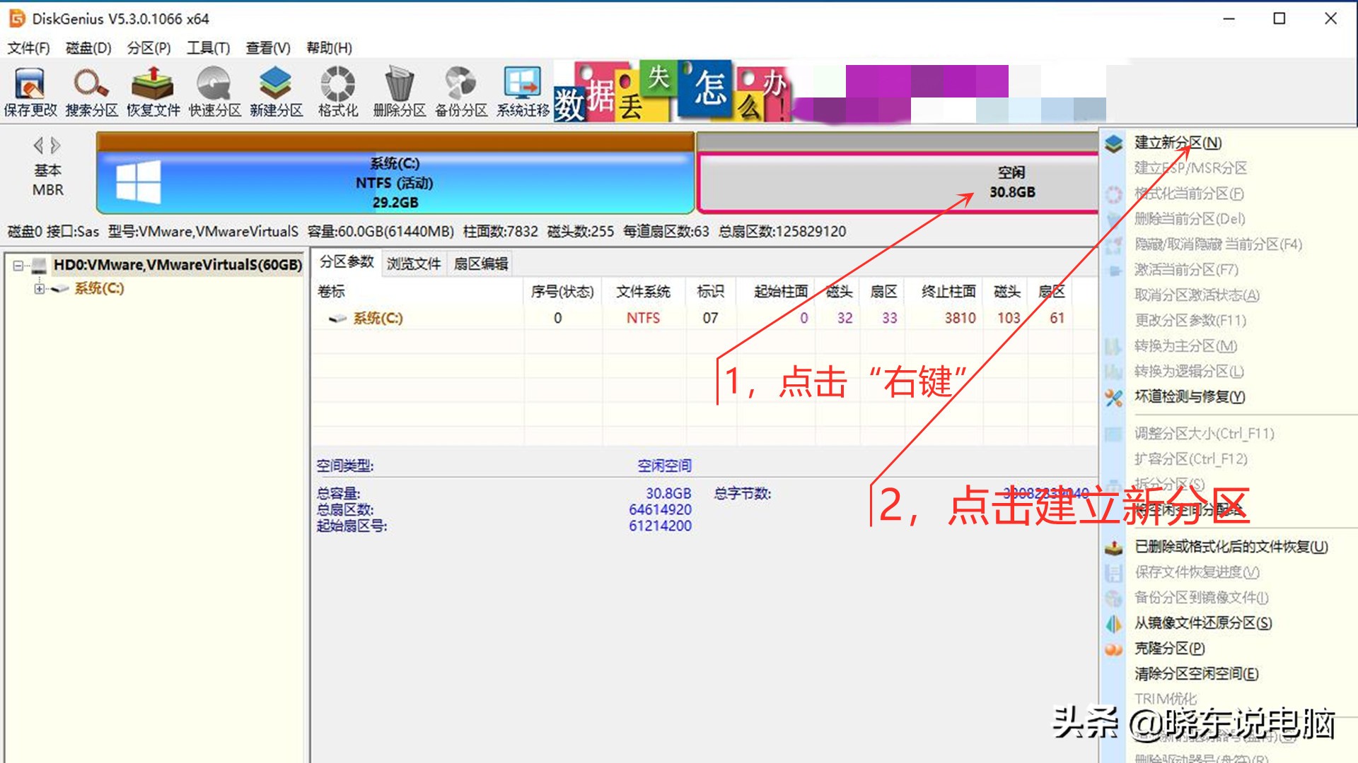 电脑硬盘怎么分区没装系统,电脑硬盘怎么分区重装系统