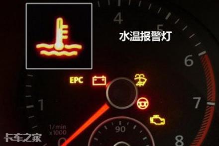 发动机高温、水箱开锅先别慌，无外乎这4种原因