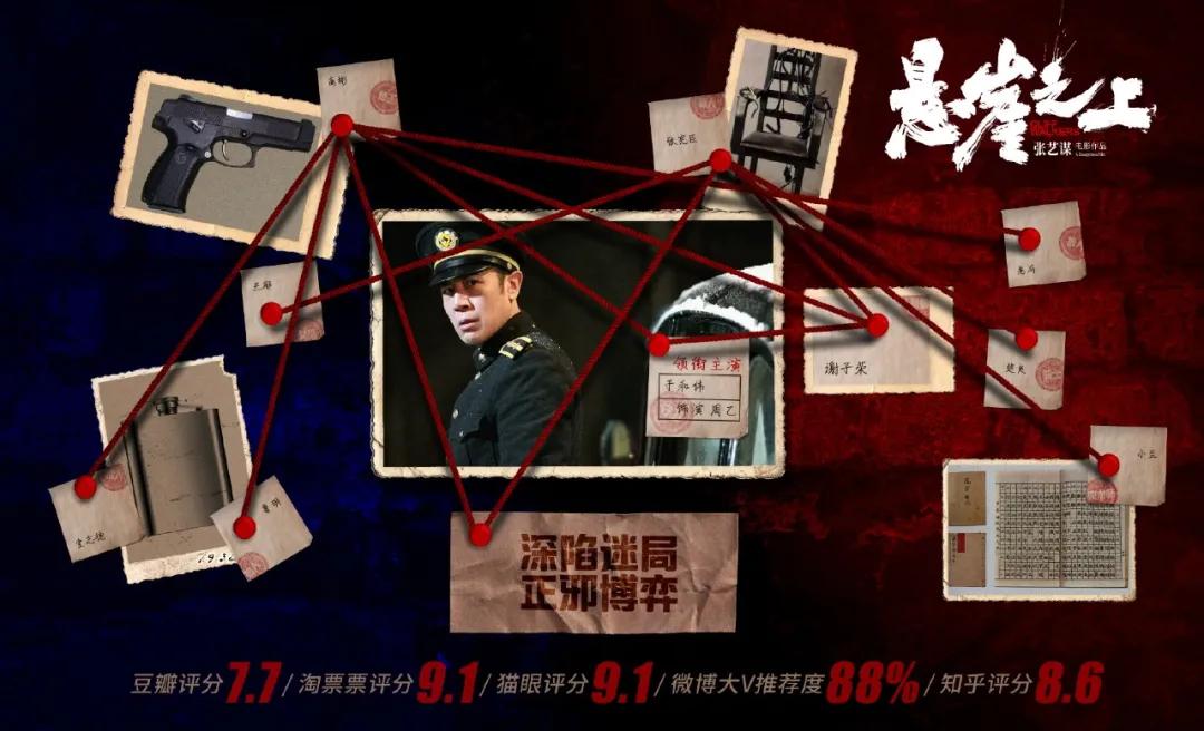 悬崖之上乌特拉行动的目的,悬崖之上乌特拉行动成功的镜头