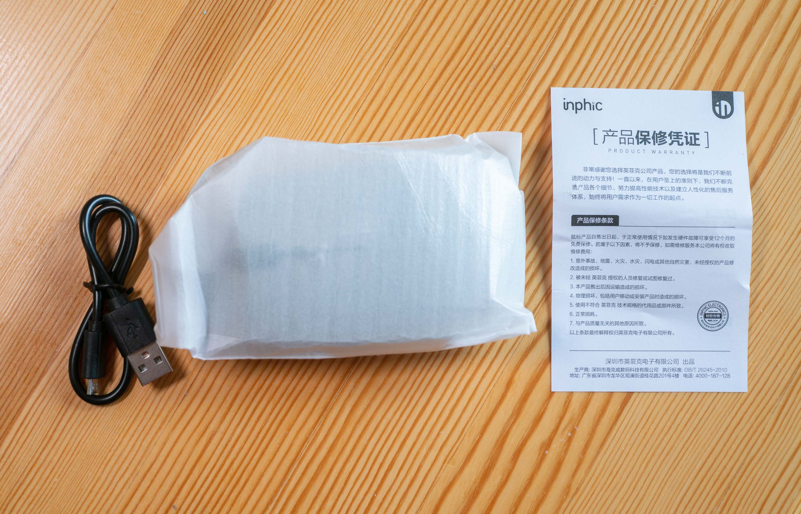 英菲克pm1无线鼠标怎么换电池,英菲克pm1双模鼠标怎么样