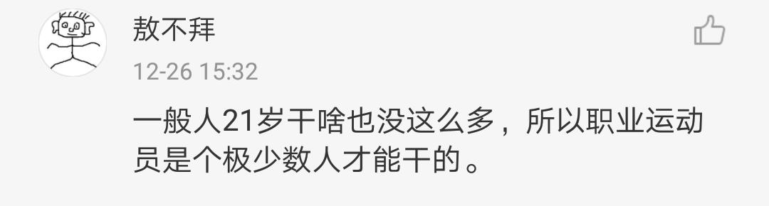 足球解说董路解说一场多少钱,足球名嘴董路完整版