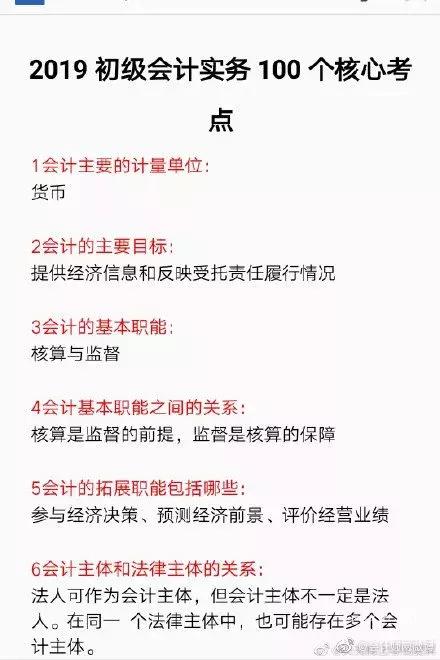 19年考初级什么时候考中级,19年过的初级今年能报中级吗
