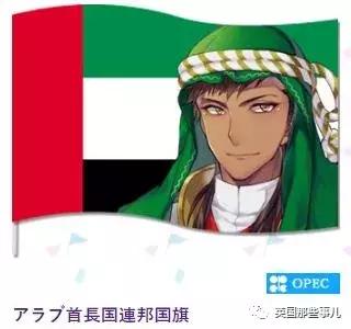 日本画师在为各国设计拟人化形象,奥运国旗拟人