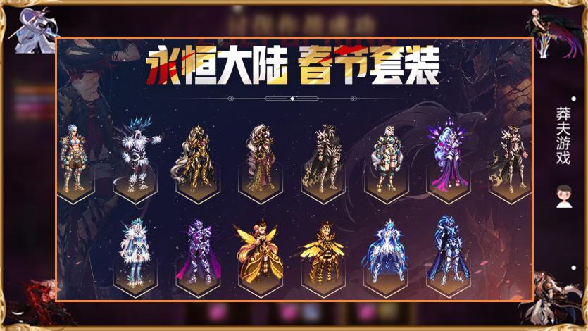 dnf分解高级时装和稀有时装,dnf三无号装备推荐