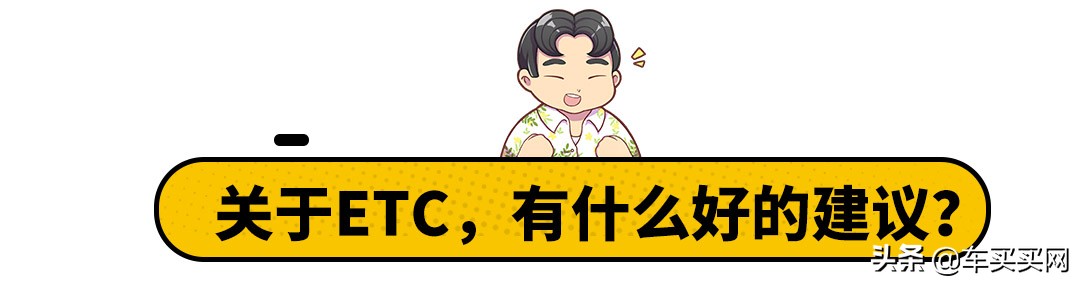 etc新政策什么时候开始,明年etc有什么新政策