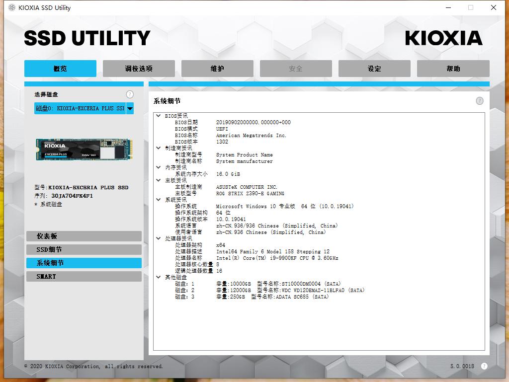 东芝存储更名铠侠,东芝rc10硬盘怎么样