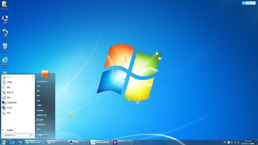 win7系统ghost版下载安装教程,win7ghost安装教程u盘