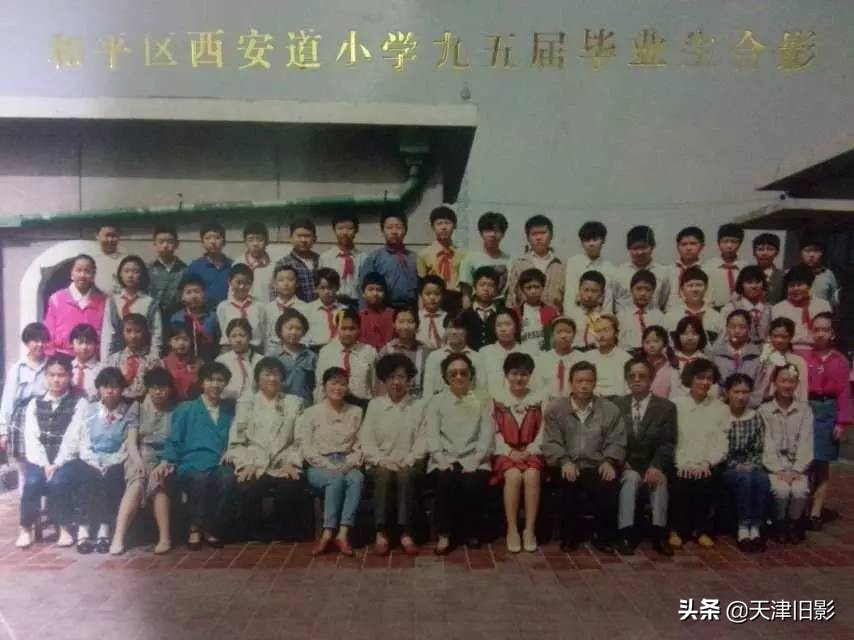 天津西安道小学老照片,天津记忆西安道小学