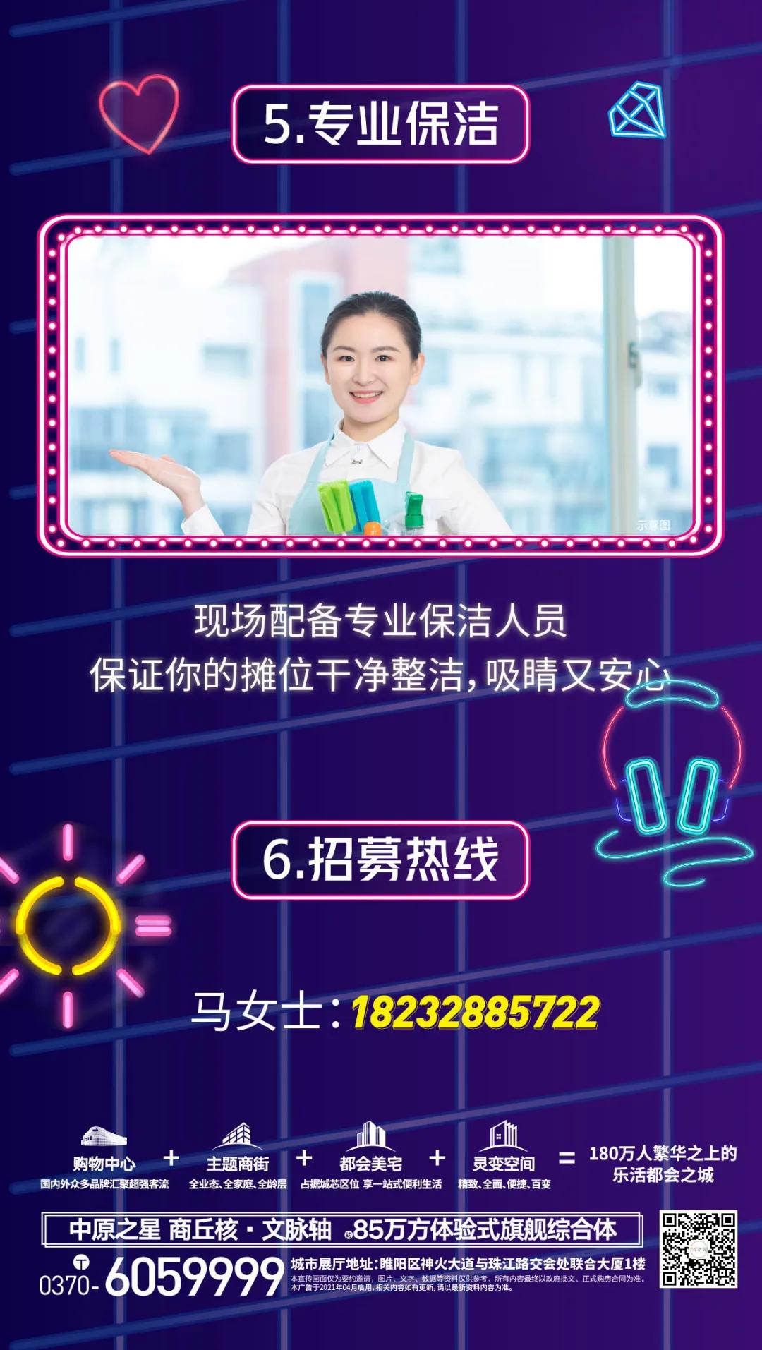 5月15日营销中心开放在即，一起线上云逛街