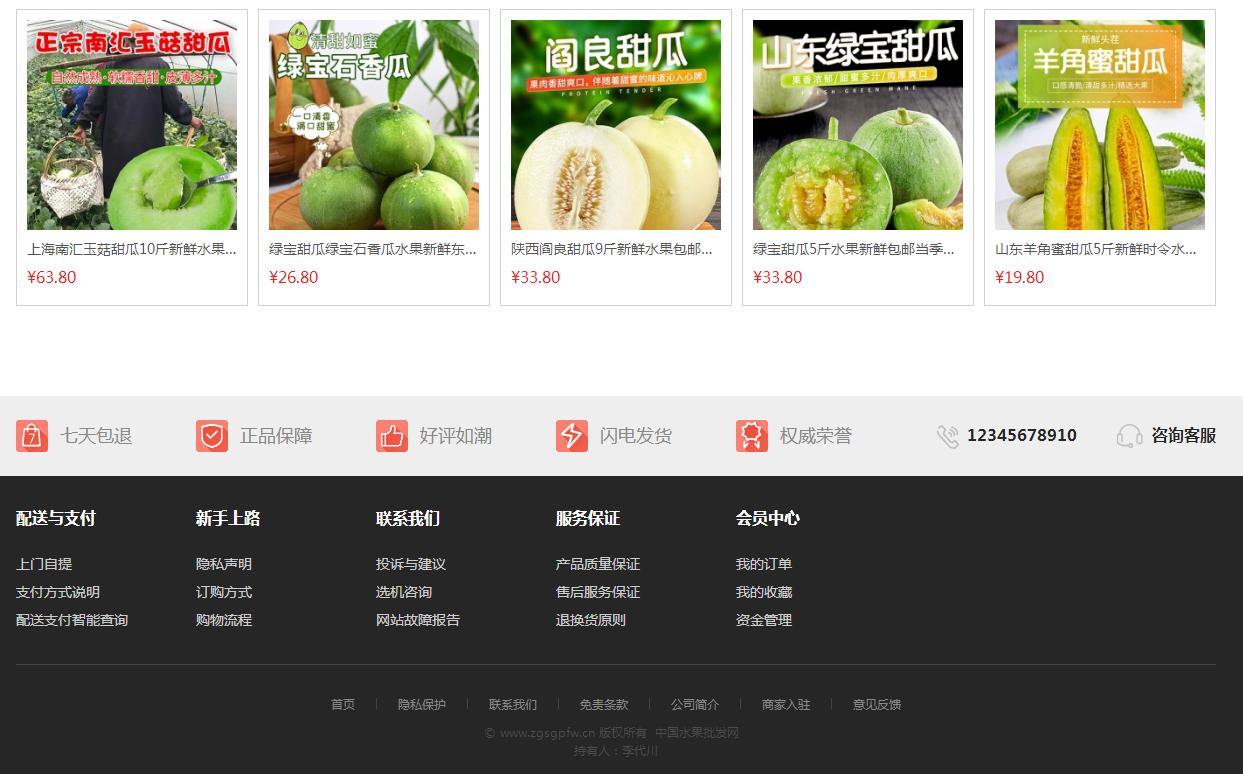 生鲜电商下半场,电商进入下半场